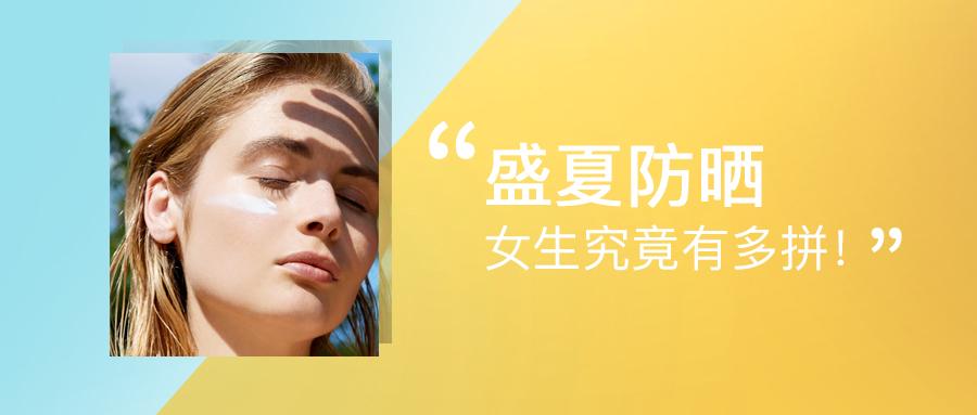 文末福利｜明星为了防晒这么拼，你还在袖手旁观？