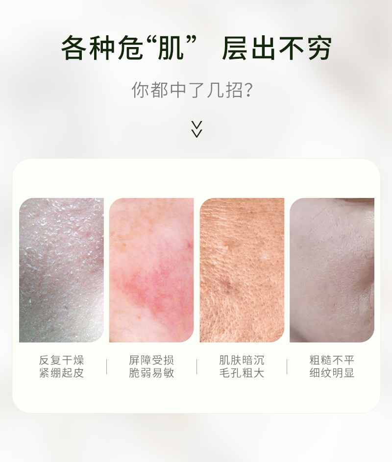 山茶花润颜水详情页-保湿能_03.png